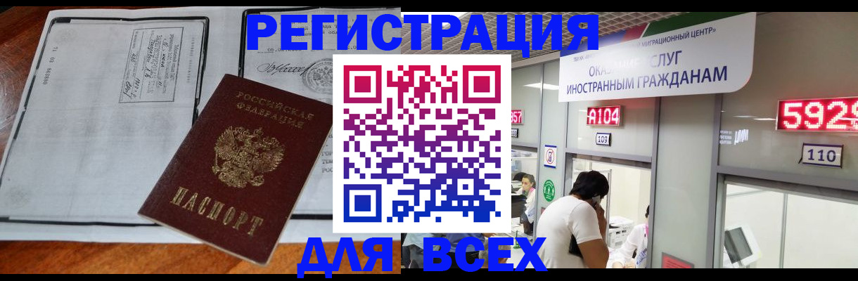 прописка в квартире в Данкове