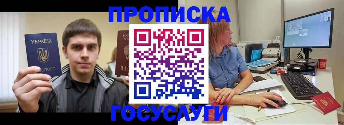 временная регистрация в квартире в Данкове