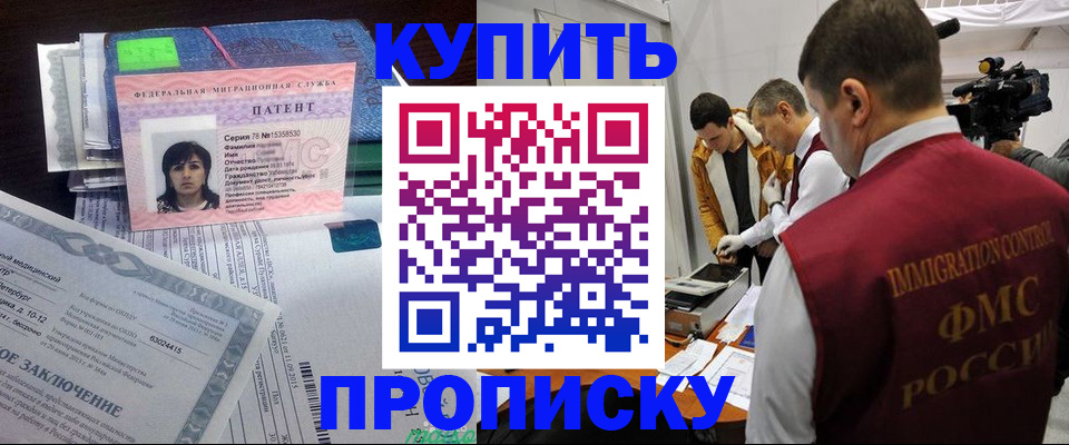 прописка от собственника в Данкове