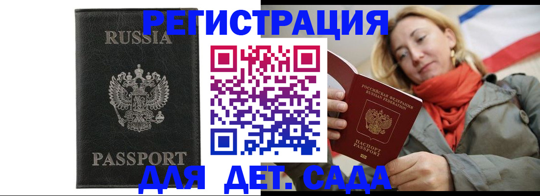 прописка иностранных граждан в Данкове