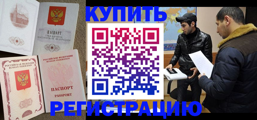 временная регистрация надежно в Данкове