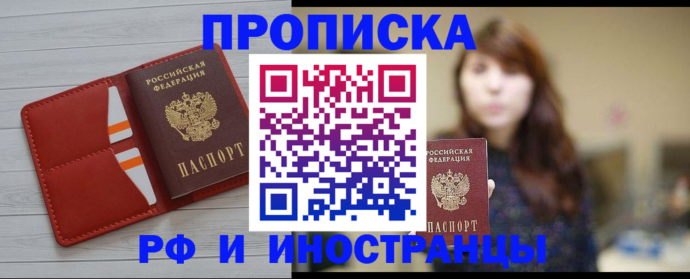 временная регистрация поиск в Данкове