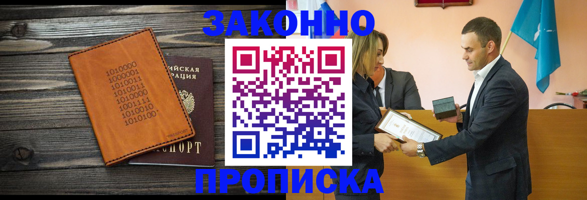 миграционный учет в Данкове