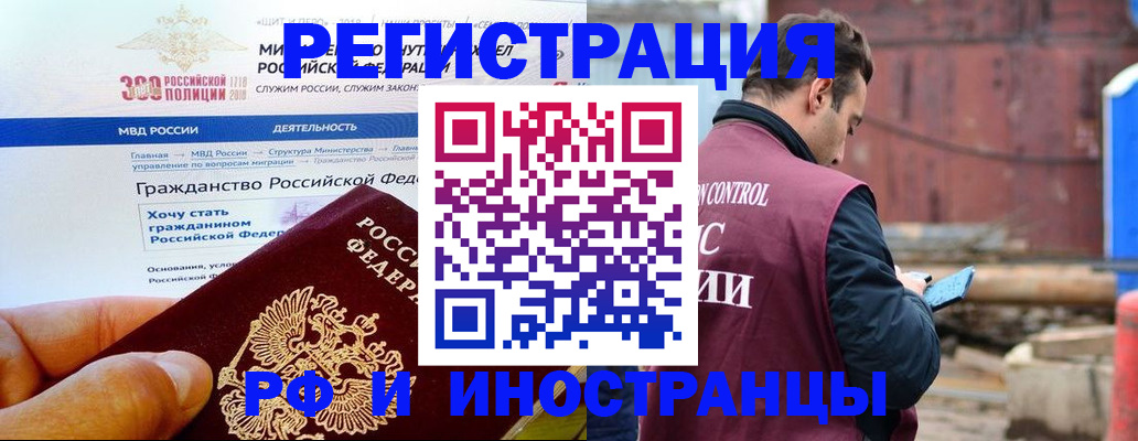 прописка 2025 в Данкове