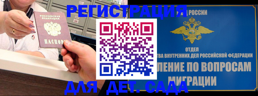 прописка от собственника в Данкове
